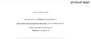 شحن روبلوکس لايك كارد