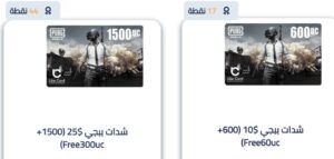 لايك كارد ببجي