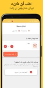 كيف اطلب من شقردي كيف اطلب من شقردي