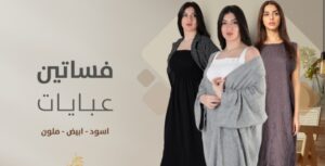 افضل منتجات حرائر افضل منتجات حرائر