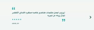 اراء عملاء ايزيل اراء عملاء ايزيل