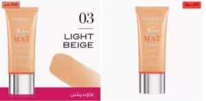 كريم الاساس الفاتح