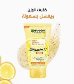 اميز منتجات غارنية