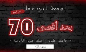 أقوي عروض نيو شيك