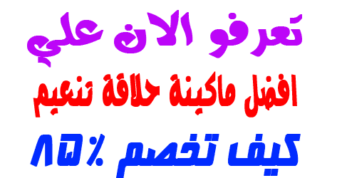 افضل ماكينة حلاقة تنعيم