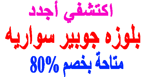 بلوزه جوبير سواريه