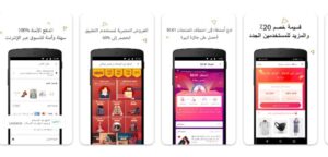 تطبيق نيو شيك للجوال