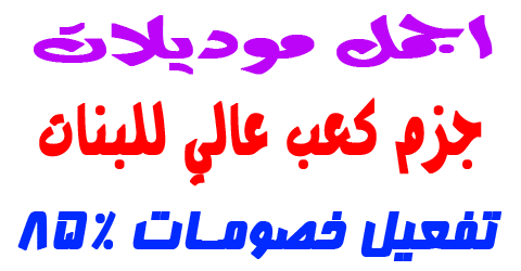 جزم كعب عالي للبنات