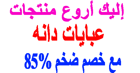 عبايات دانه