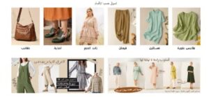 كيفية الشراء من موقع نيو شيك