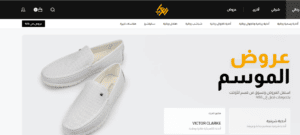 متجر احذية رجالي