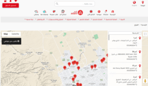 فروع صيدلية ادم فروع صيدلية ادم