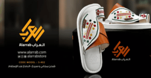 موقع العراب للاحذية