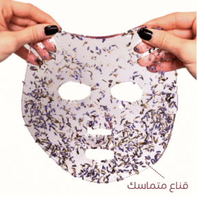 أقنعة الوجه الطبيعية أقنعة الوجه الطبيعية