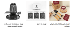 أفضل منتجات اورينا أفضل منتجات اورينا