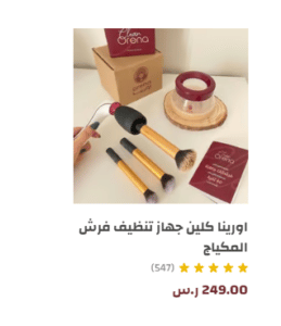 منتجات موقع اورينا منتجات موقع اورينا