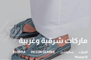 أحذية رجالية ماركات