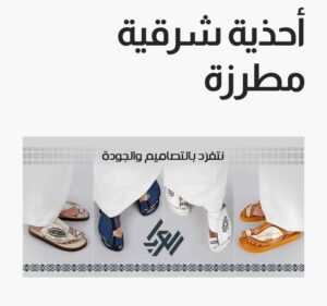 جزم العراب للرجال 