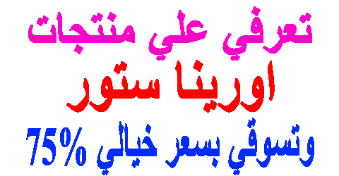 اورينا ستور