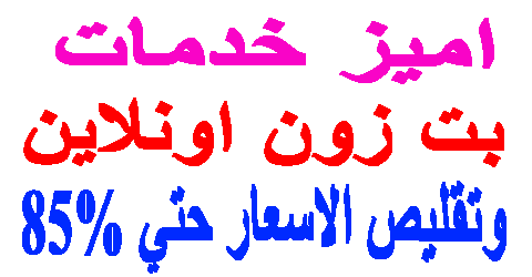 بت زون اونلاين