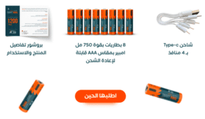 أفضل منتجات ريبال