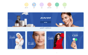اجمل منتجات صيدلية الدوائية اجمل منتجات صيدلية الدوائية