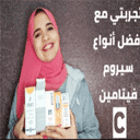 تجارب فيتامين سي تجارب فيتامين سي