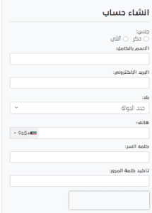 تسجيل حساب offeronlykw تسجيل حساب offeronlykw