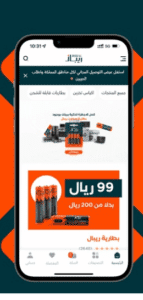 تطبيق ريبال للهاتف