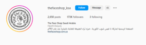 حساب متجر ذا فيس شوب انستقرام حساب متجر ذا فيس شوب انستقرام