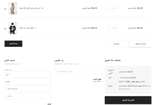 خطوات الشراء في fitfreakeg