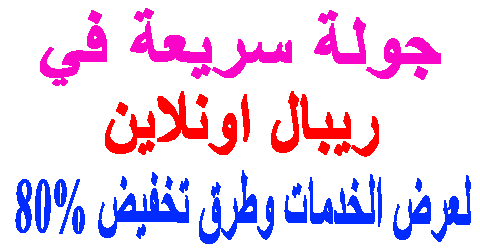 ريبال اونلاين