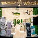 محلات ذا فيس شوب محلات ذا فيس شوب