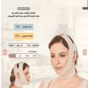 مشد الوجه من فاجاس ماريا