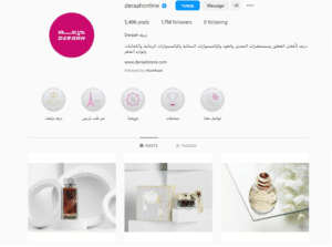 حساب درعه انستغرام