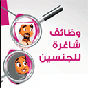 خدمة درعة توظيف