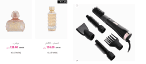 منتجات درعة المخفضة