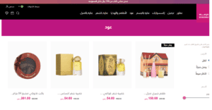 منتجات درعة للعود