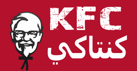 كود خصم كنتاكي مصر