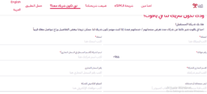 استمارة تقديم متجر ياقوت استمارة تقديم متجر ياقوت