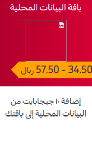 باقة البيانات المحلية باقة البيانات المحلية