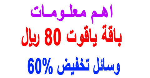 باقة ياقوت ٨٠ ريال
