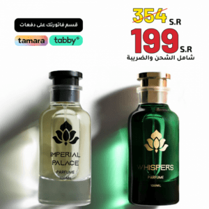 بكج عطور رجالي