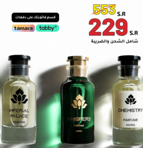 بكج عطور قولدن فلورا ( كمستري + ويسبرز + امبريال بالاس )