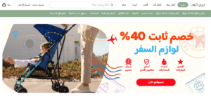 بيبي شوب اون لاين