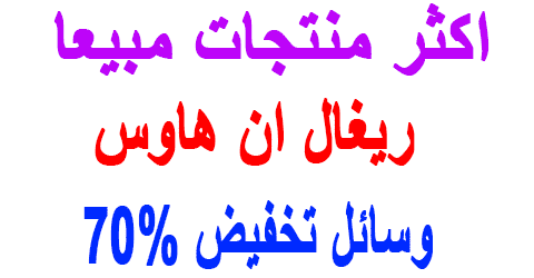 ريغال ان هاوس