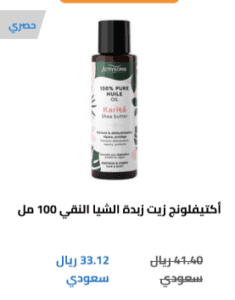 زيت العناية بالبشرة والشعر