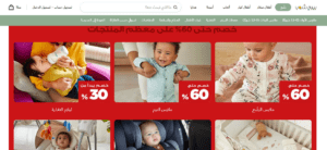 متجر بيبي شوب