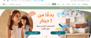 تطبيق بيبي شوب