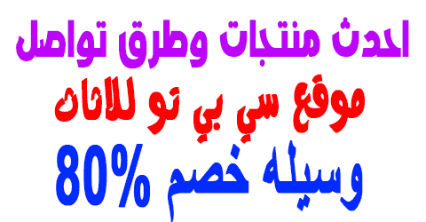 موقع سي بي تو للاثاث